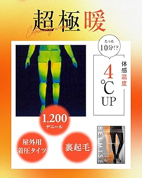 ベルミス 公式 3枚 裏起毛 タイツ 着圧 裏起毛タイツ 着圧タイツ イエベ 楽天市場】【今すぐ使える100円OFFクーポン配布中！】 裏起毛